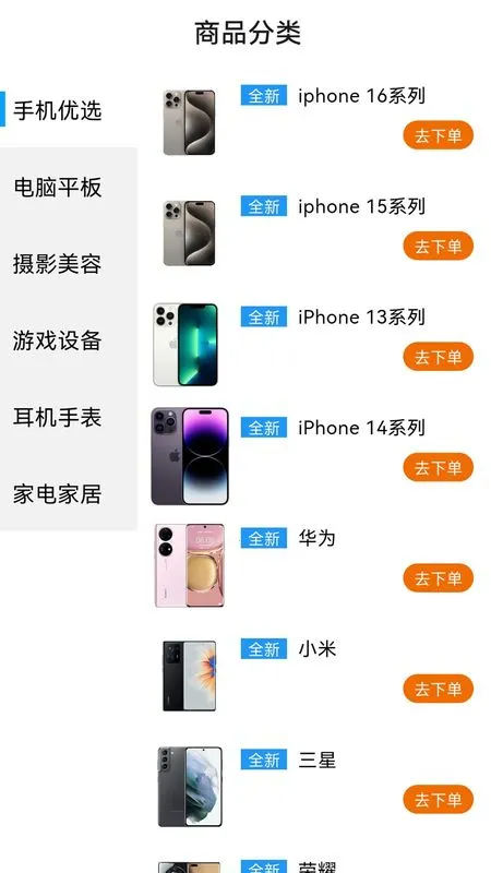 ���ڿ���(�ֻ�����ƽ̨)v1.0.0 �ֻ����ͼ