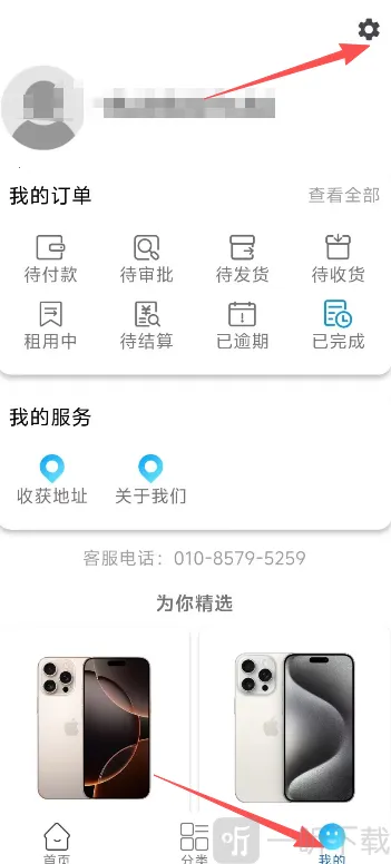 龙亿快租(手机租赁平台) 龙亿快租(手机租赁平台)