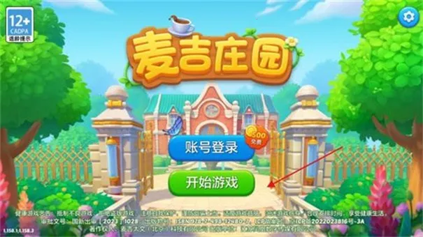 ��ׯ԰�����������°�