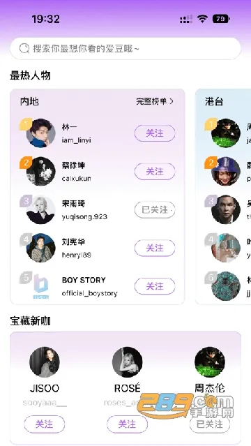 inshow���������v1.2.4 �ֻ����ͼ