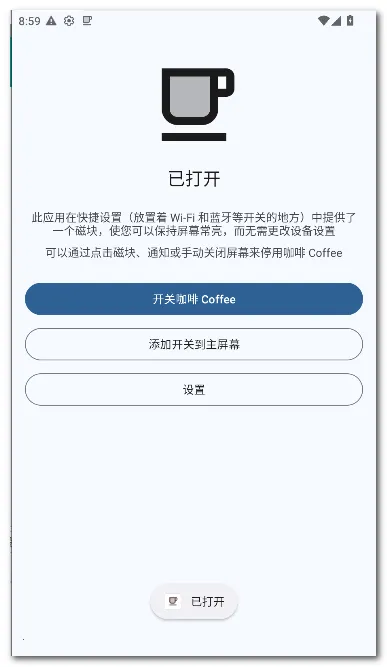 ���� Coffee(��Ļ����Ӧ��)v2.25 ��׿���ͼ