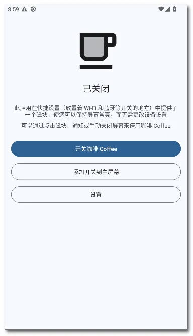 ���� Coffee(��Ļ����Ӧ��)v2.25 ��׿���ͼ