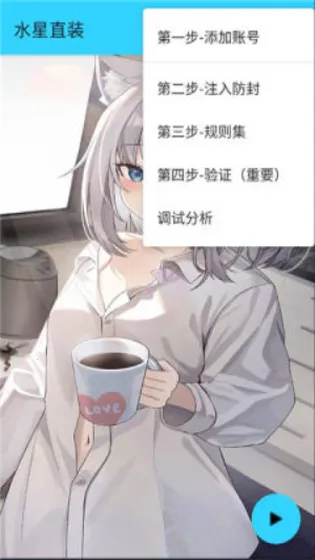 ˮ��ֱװ2.0v1.26 �ֻ����ͼ