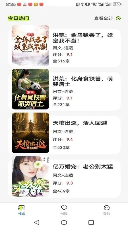 �����˼������ֻ���v1.0.0 ��Ѱ��ͼ