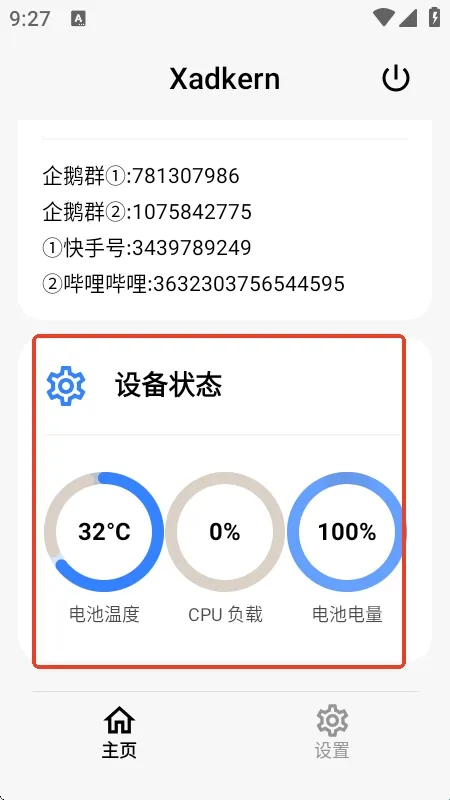 Xadkern���(�๦��ģ�鹤��)