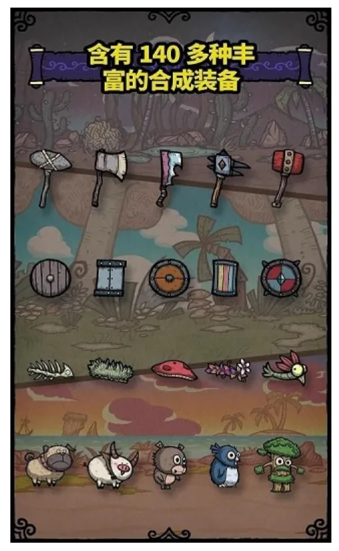 �ϳ�֮��������ʯ��Ұ�v2.8.4 �ٷ������ͼ