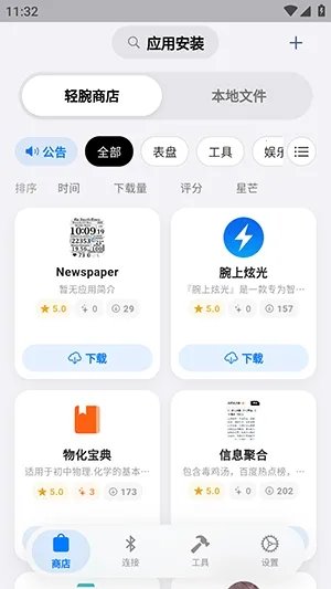 OrbitV2026�ٷ����°汾v1.0.6 �ֻ����ͼ