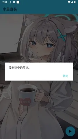 ˮ��ֱװ14.0v1.26 �ֻ����ͼ