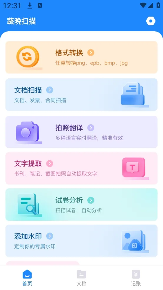 �ߕ�ɨ�������ֻ���