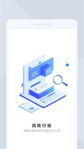 �ߕ�ɨ�������ֻ���v1.0.0 �ֻ����ͼ