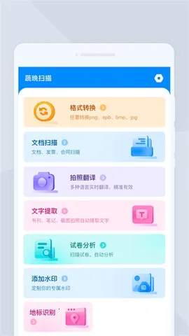 �ߕ�ɨ�������ֻ���v1.0.0 �ֻ����ͼ