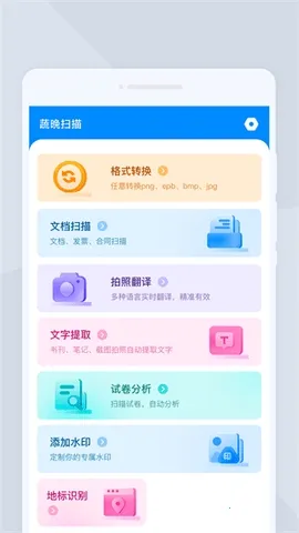 �ߕ�ɨ�������ֻ���v1.0.0 �ֻ����ͼ