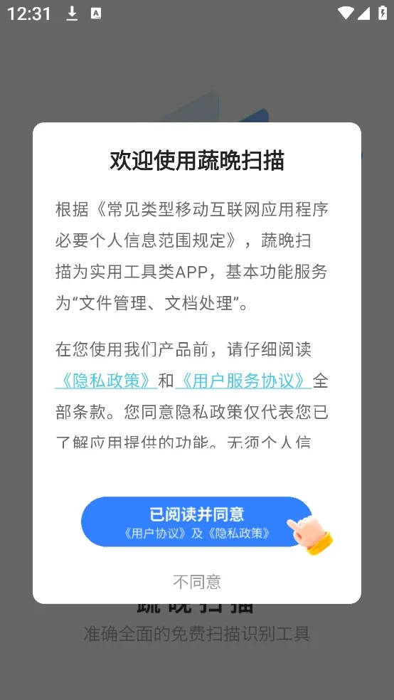 �ߕ�ɨ�������ֻ���