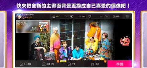 superstar smtown�շ����°�װ��v3.26.9 �ֻ����ͼ