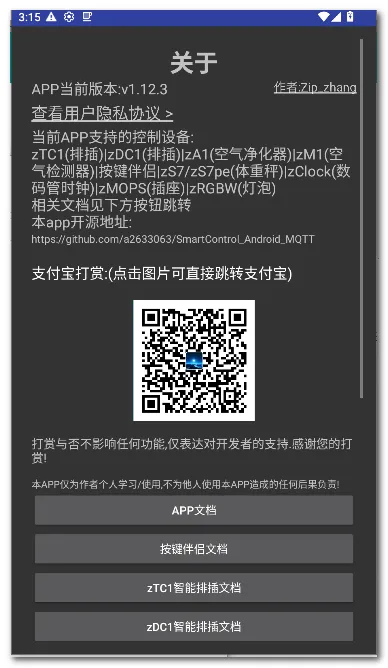 zControl���ܿ���2026���°汾v1.12.3 ��׿���ͼ