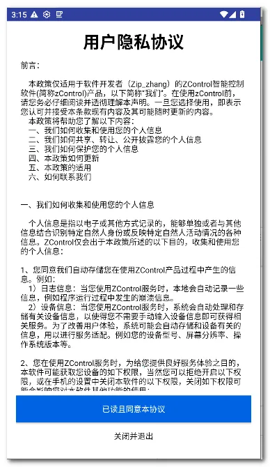 zControl���ܿ���2026���°汾v1.12.3 ��׿���ͼ