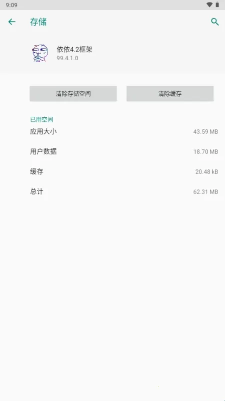 依依框架(手游多开工具) 依依框架(手游多开工具)