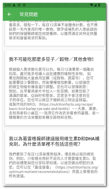 ÿ��12�嵥(ʳ���嵥����)v28 �ٷ������ͼ