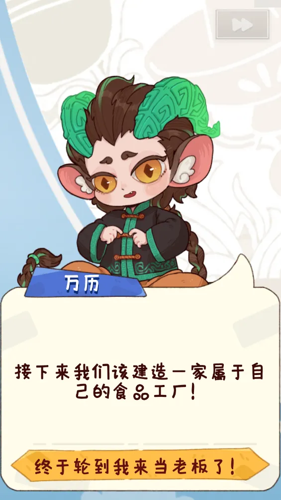 烟火食记破解版下载 烟火食记破解版下载