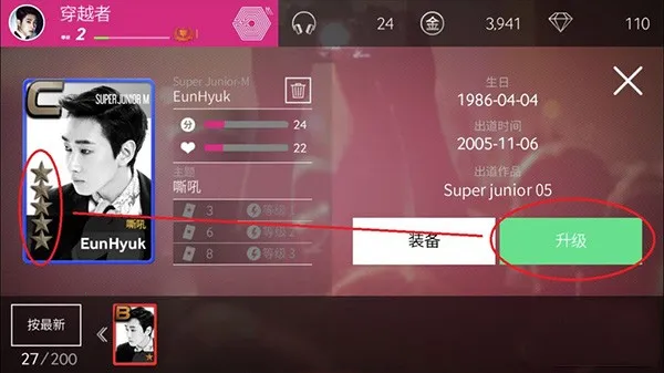 superstar smtown韩服下载 superstar smtown韩服下载