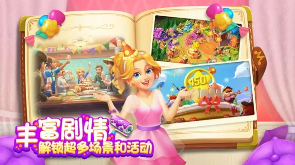 ��ׯ԰�ƽ�����ذ�װv1.197.0 ��׿���ͼ