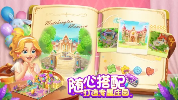 ��ׯ԰�ƽ�����ذ�װv1.197.0 ��׿���ͼ