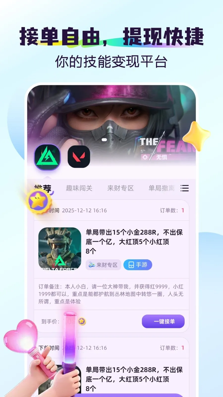 ���׿���ֻ���v1.1.1 �ٷ������ͼ