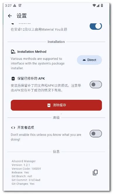 Aliucord ������(��׿�๦�ܹ�����)v1.2.1 ��׿���ͼ