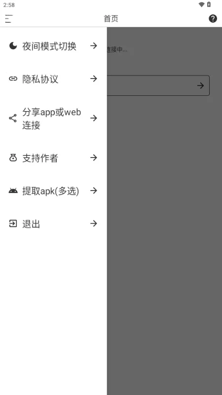 Sender(���ݴ�������)v1.1.3 �ֻ����ͼ