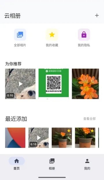 ���������2026���°汾v1.1.3 ��׿���ͼ