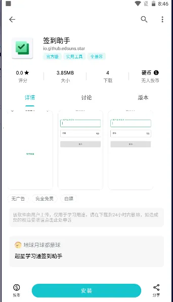 ����ѧϰͨǩ������2026���°汾v1.0 ��Ѱ��ͼ