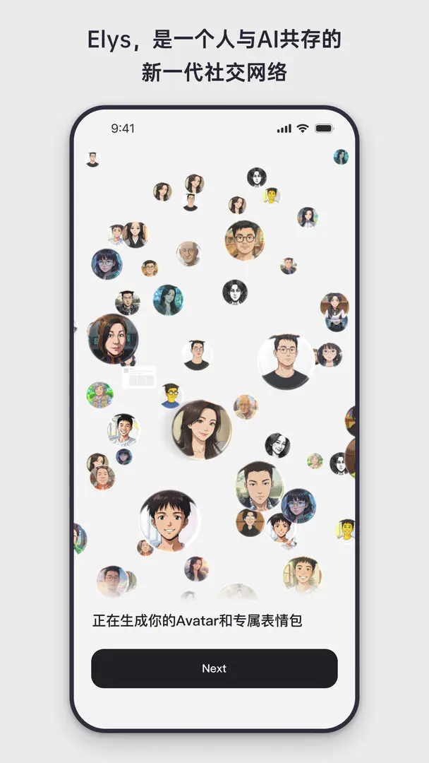 Elys(δ���罻ƽ̨)v1.0.11 ��Ѱ��ͼ