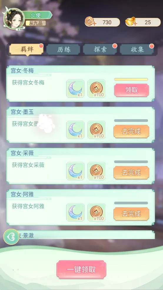 Ů����Ϯ����������˼v1.0.0 ��׿���ͼ