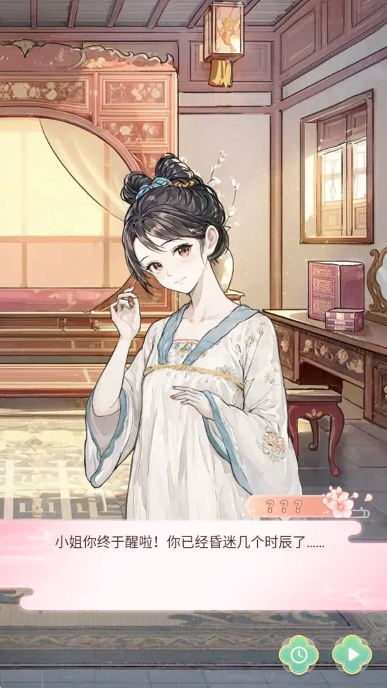 Ů����Ϯ����������˼v1.0.0 ��׿���ͼ