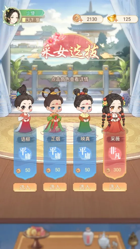 Ů����Ϯ����������˼v1.0.0 ��׿���ͼ