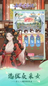 Ů����Ϯ����������˼v1.0.0 ��׿���ͼ