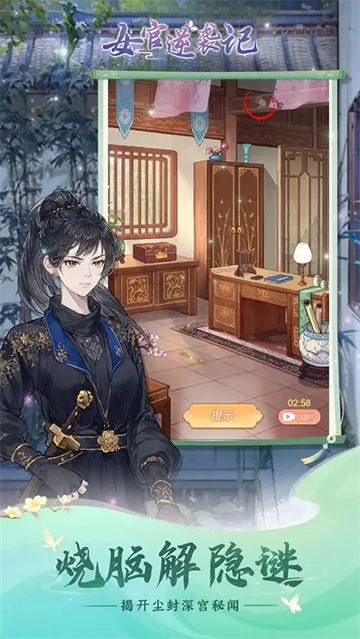 女官逆袭记免广告折相思 女官逆袭记免广告折相思