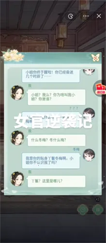 Ů����Ϯ����������˼v1.0.0 ��׿���ͼ