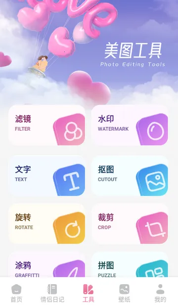 ������2026���ذ�װv1.1 �ֻ����ͼ