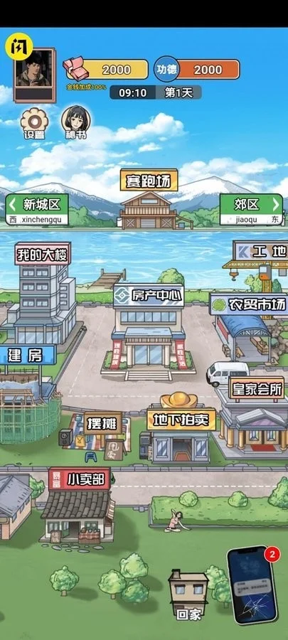 ������Ϯ֮�����޳�Ʊv1.0.1 ��Ѱ��ͼ