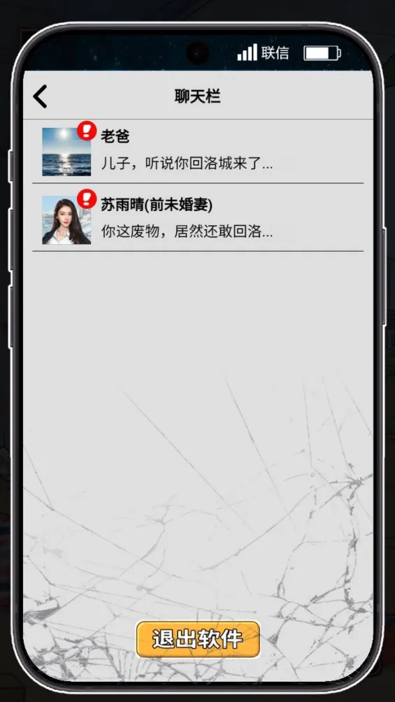 ������Ϯ֮�����޳�Ʊv1.0.1 ��Ѱ��ͼ