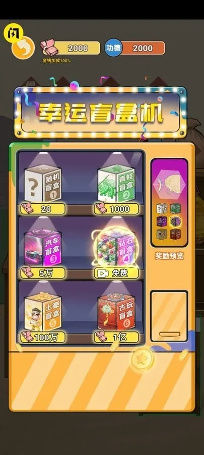 ������Ϯ֮�����޳�Ʊv1.0.1 ��Ѱ��ͼ