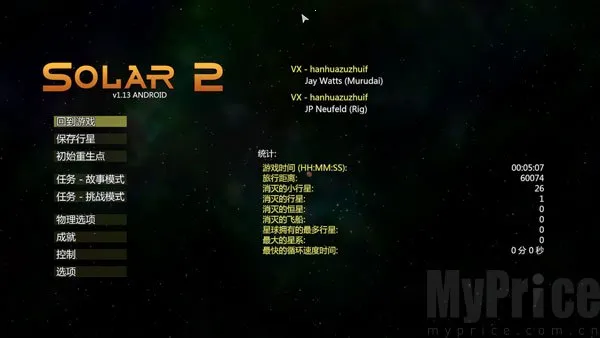 太阳系行星2中文版完整版 太阳系行星2中文版完整版