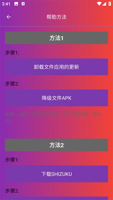 90fps�����������ذ�׿���İ�v46���°�