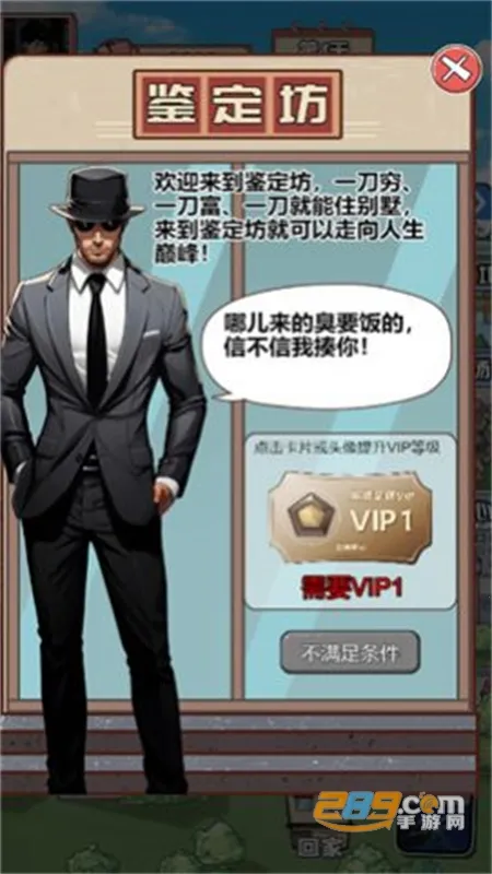 男人逆袭之光gm菜单最新版本 男人逆袭之光gm菜单最新版本