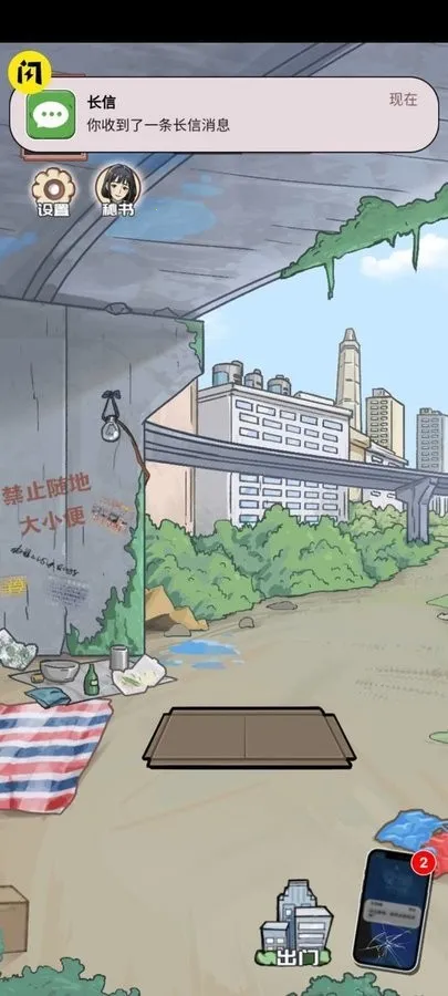 男人逆袭之光gm菜单最新版本 男人逆袭之光gm菜单最新版本