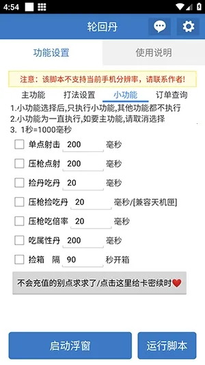 �ֻص��ű�(��Ϸ��������)v6.7.0 ��Ѱ��ͼ