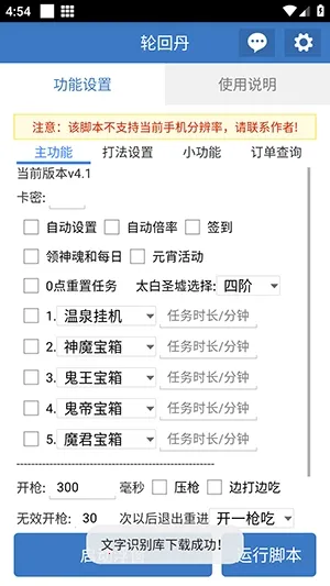 �ֻص��ű�(��Ϸ��������)v6.7.0 ��Ѱ��ͼ