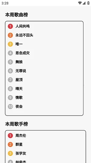 24bit����������Ѱ�(���ֲ�������)v1.0.0 ��׿���ͼ