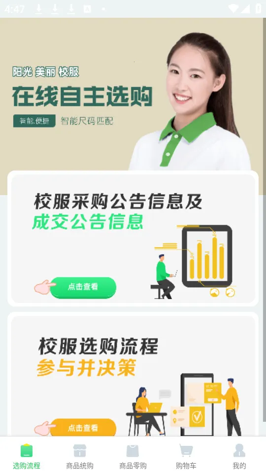 ������԰У��app���ذ�װv4.2.7 ��Ѱ��ͼ